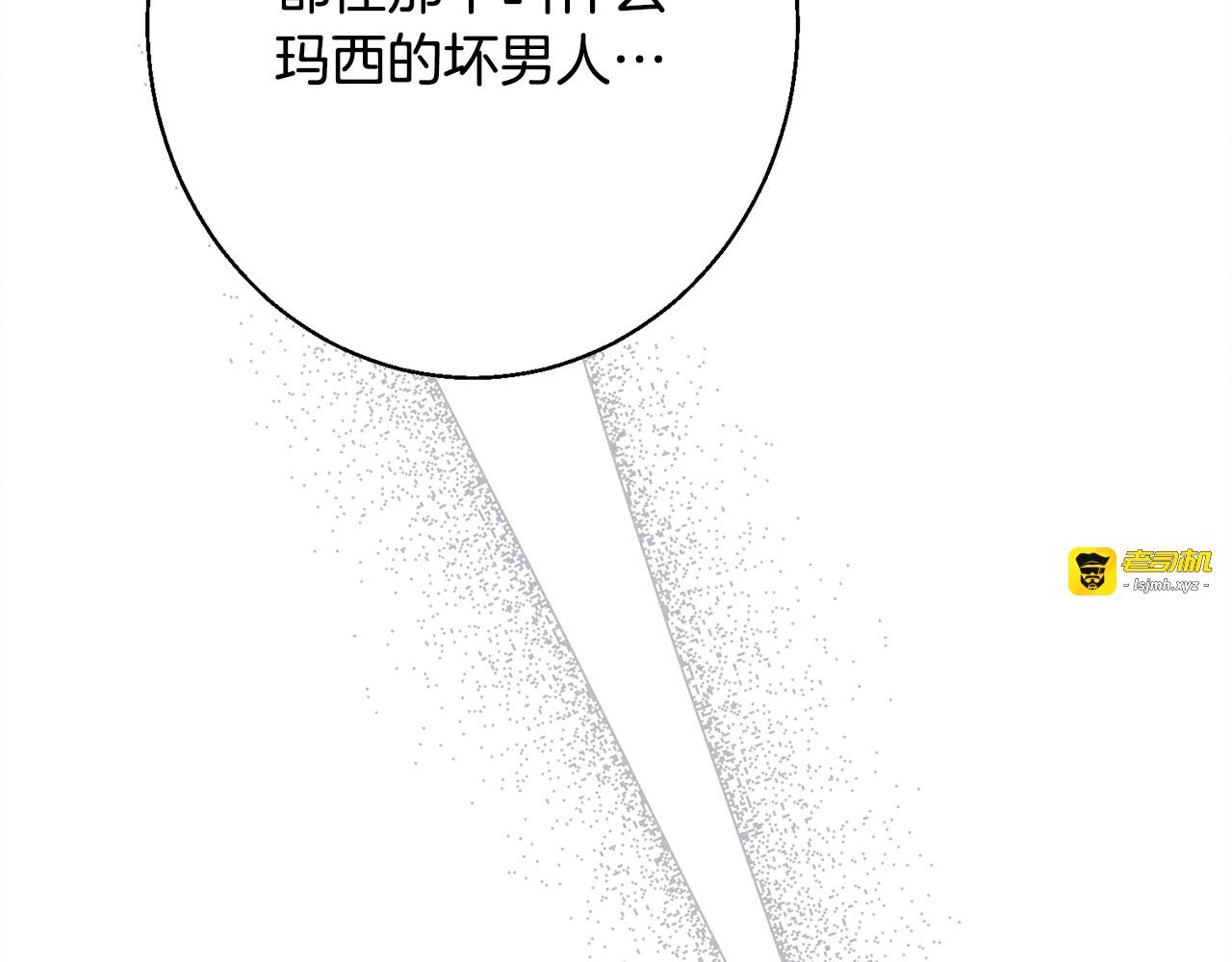 第11话 虚伪的朋友 第 99 页