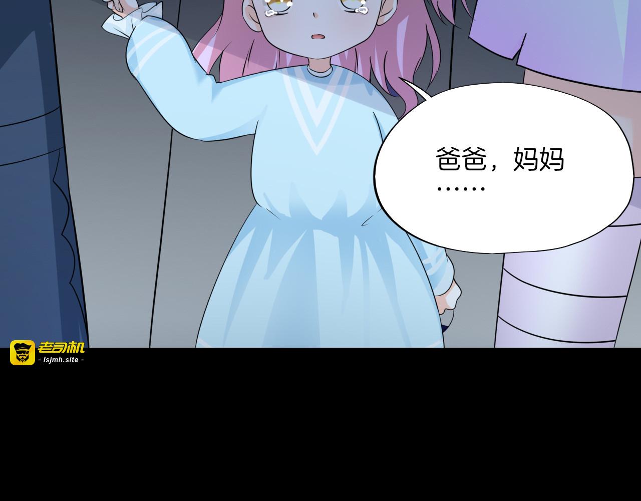 第41话 谈判 第 85 页