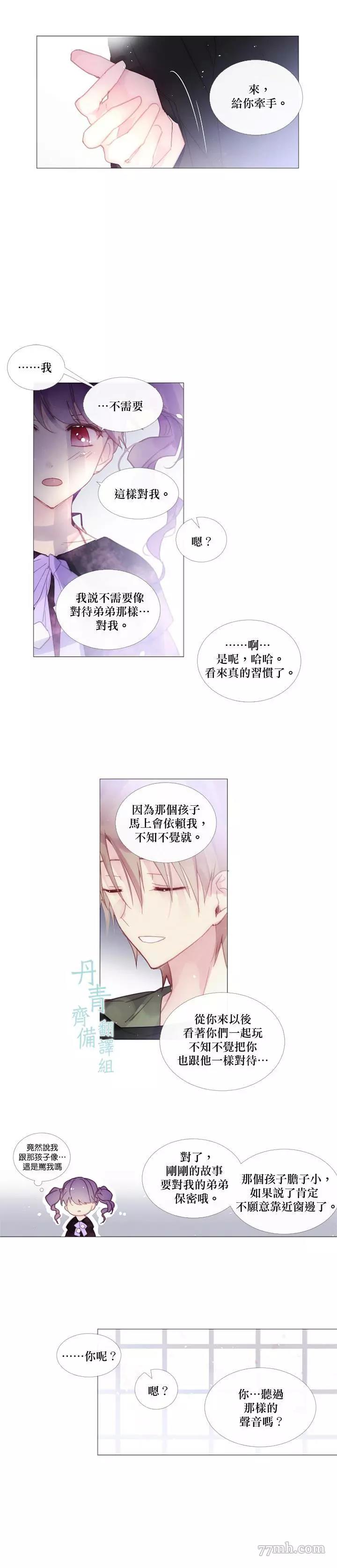 第44话 第 12 页