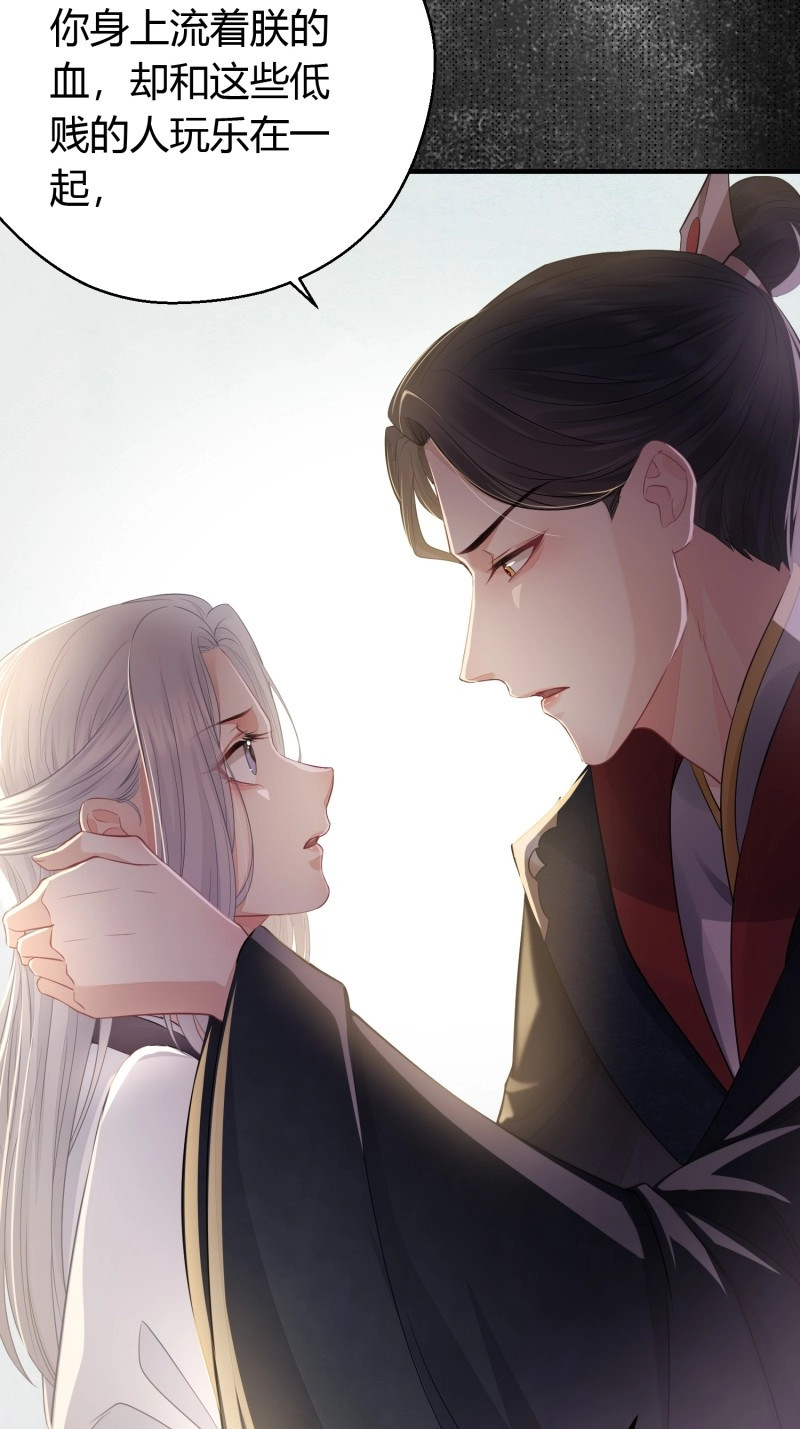 第41话 第三十二话 怪物 第 18 页