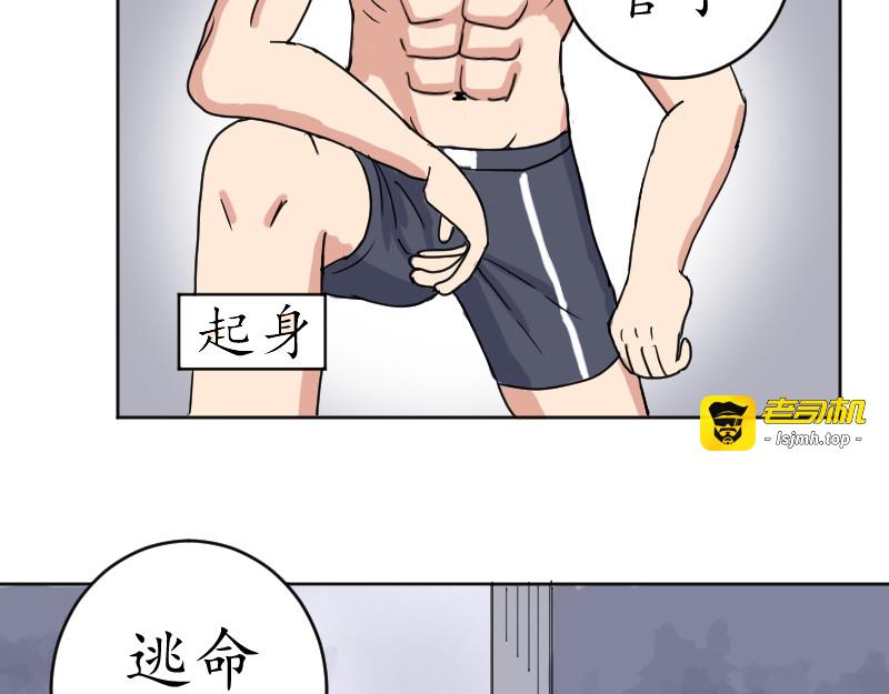 第四话 第 37 页