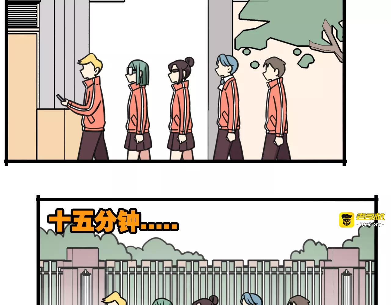 第5话 路痴带路？ 第 15 页