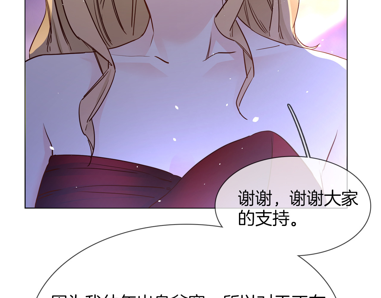 第74话 五重门 第 18 页