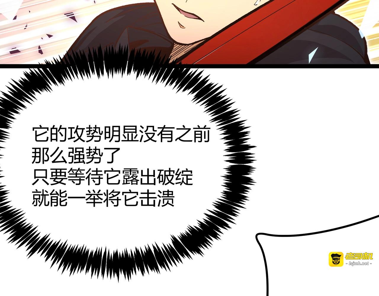第16话 终极试炼开始 第 11 页