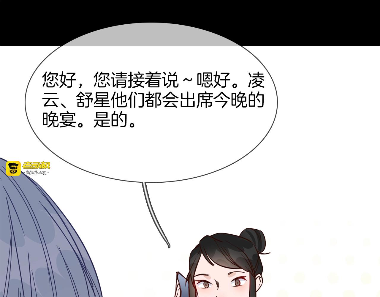 第34话  过往的懦弱 第 77 页