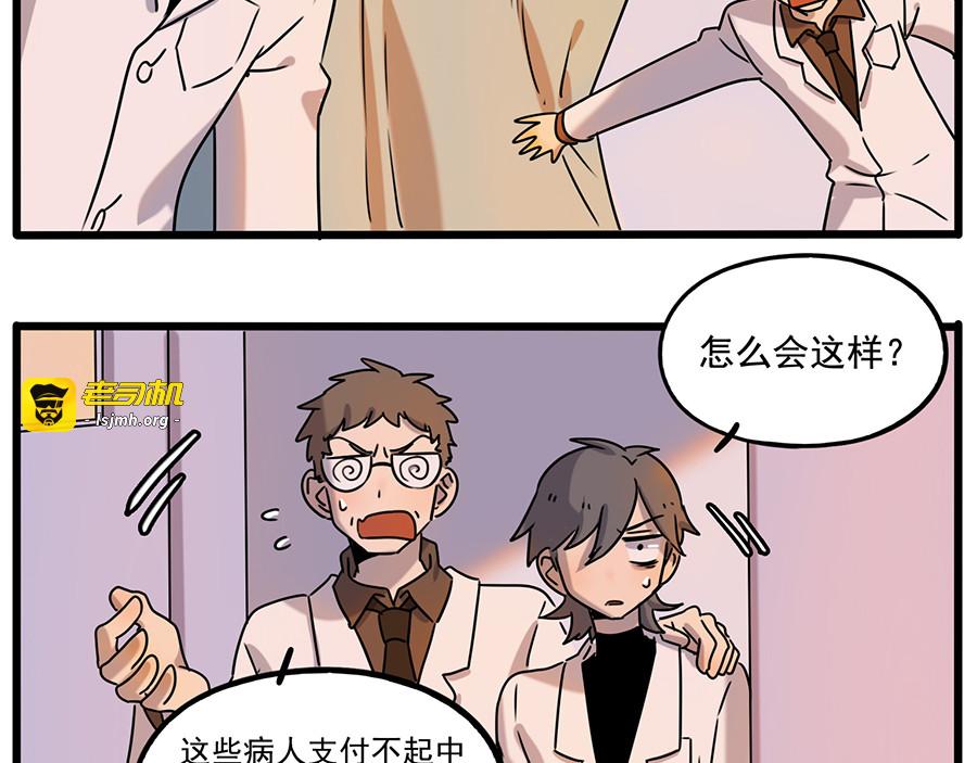 番外6 兽人诊所 第 27 页