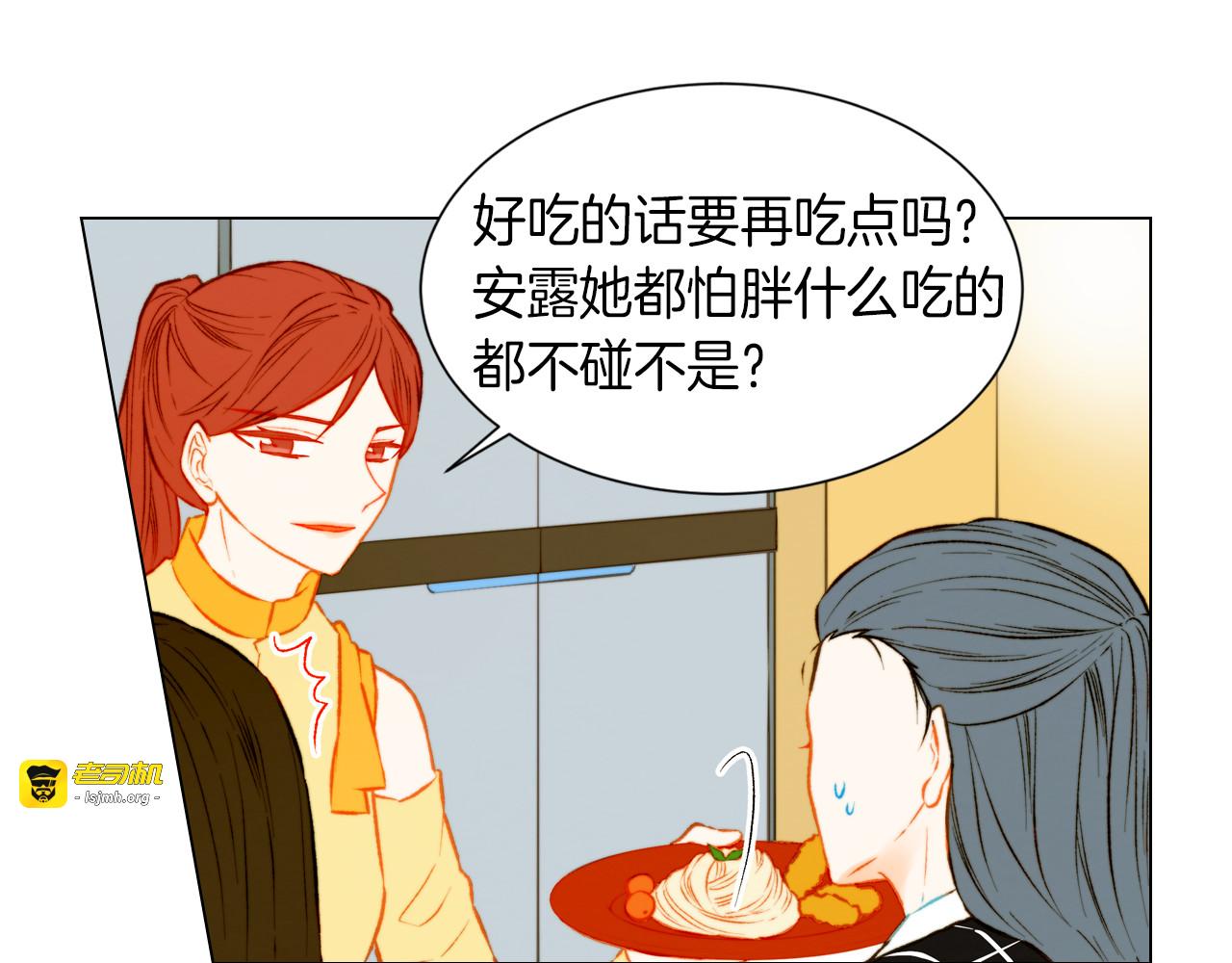 第47话 委曲求全 第 59 页