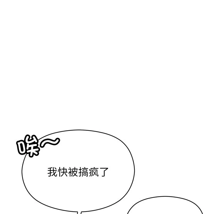 第2话 第 139 页
