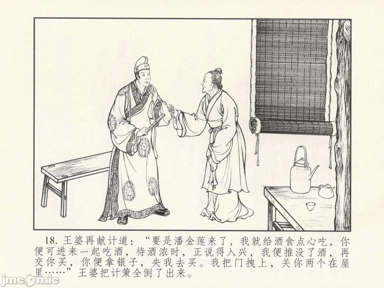 第一话 第 22 页