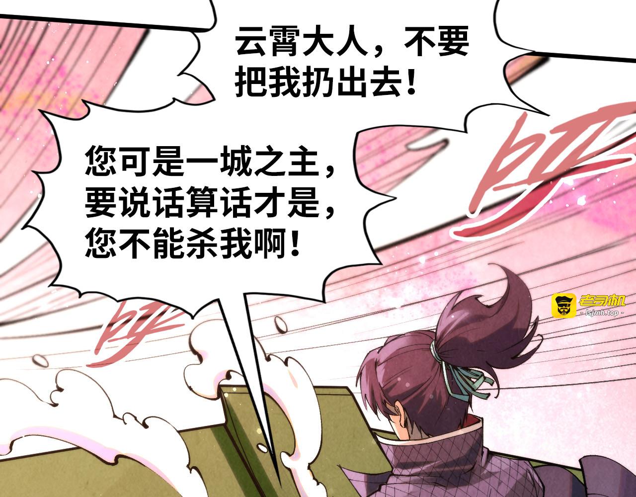 第255话 逃跑 第 109 页