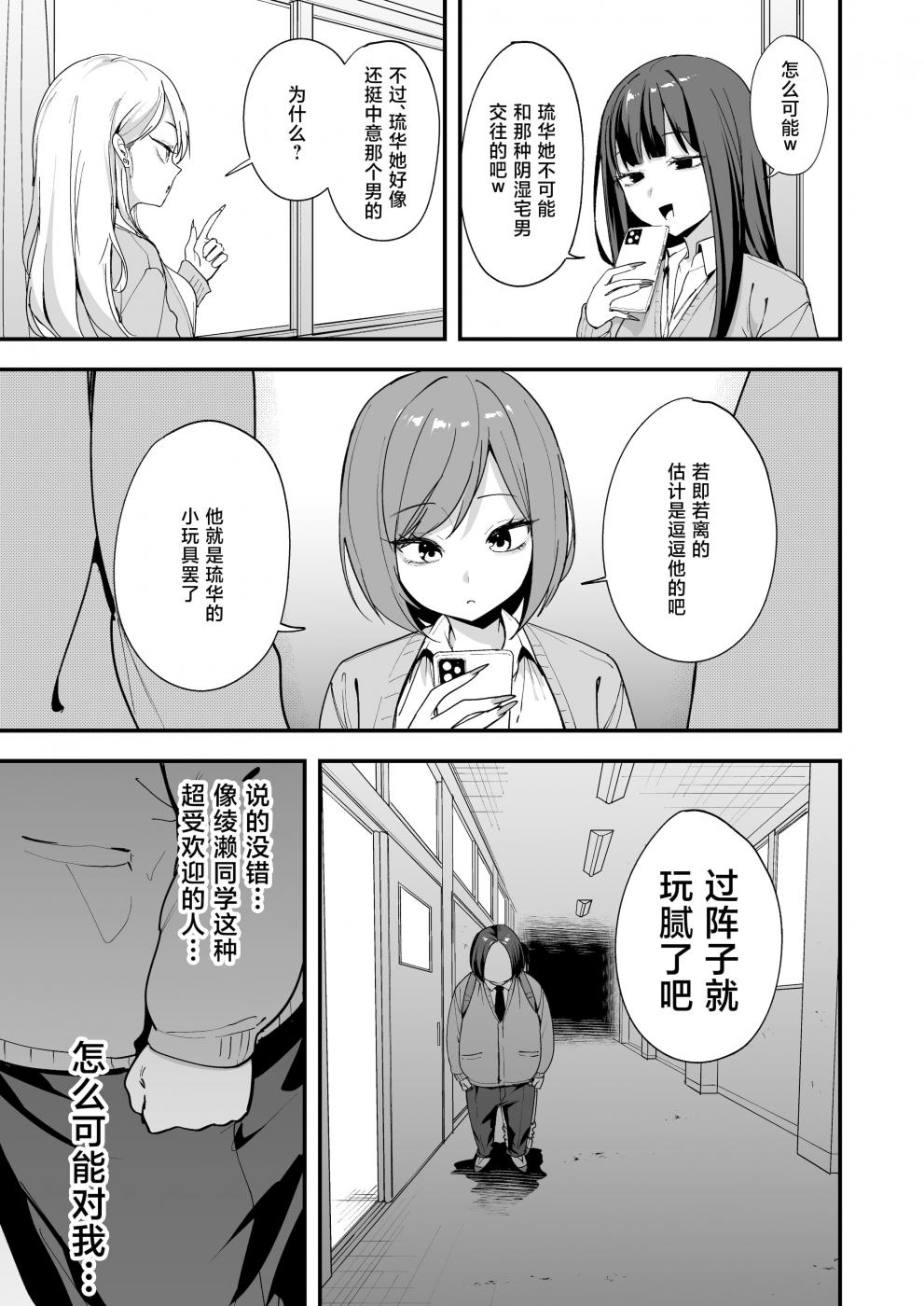 第2话 第 20 页