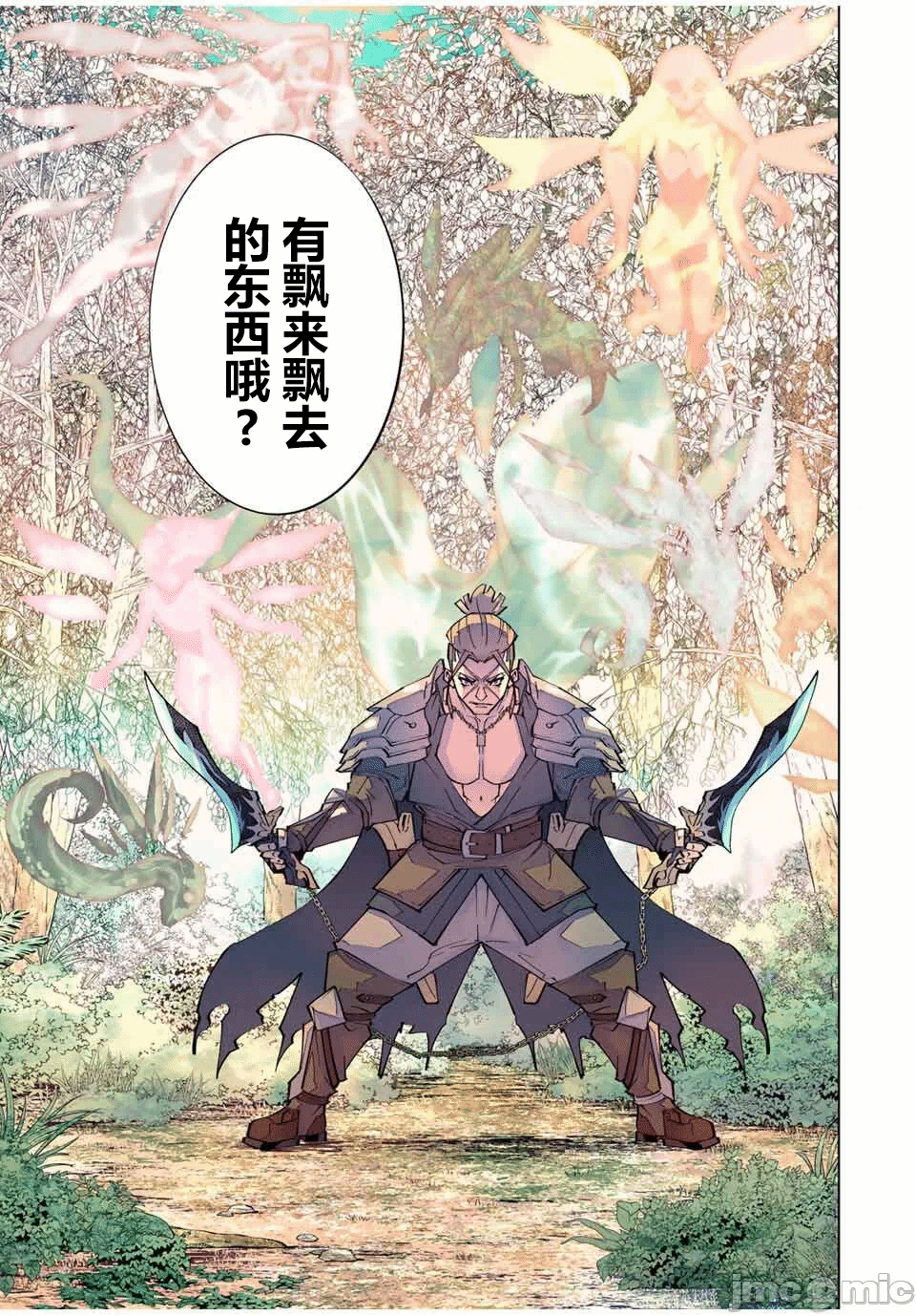 被信赖的伙伴在地下城深处追杀依靠恩惠『无限扭蛋』召唤等级9999的同伴们向世界和原队友復仇还要再补上一句『活该！』 [曲终之时个人汉化] [明镜シスイ、大前贵史] 信じていた仲间达にダンジョン奥地で杀されかけたがギフト『无限ガチャ』でレベル9999の仲间达を手に入れて元パーティーメンバーと世界に復讐&『ざまぁ!』します! 第165话 - 7