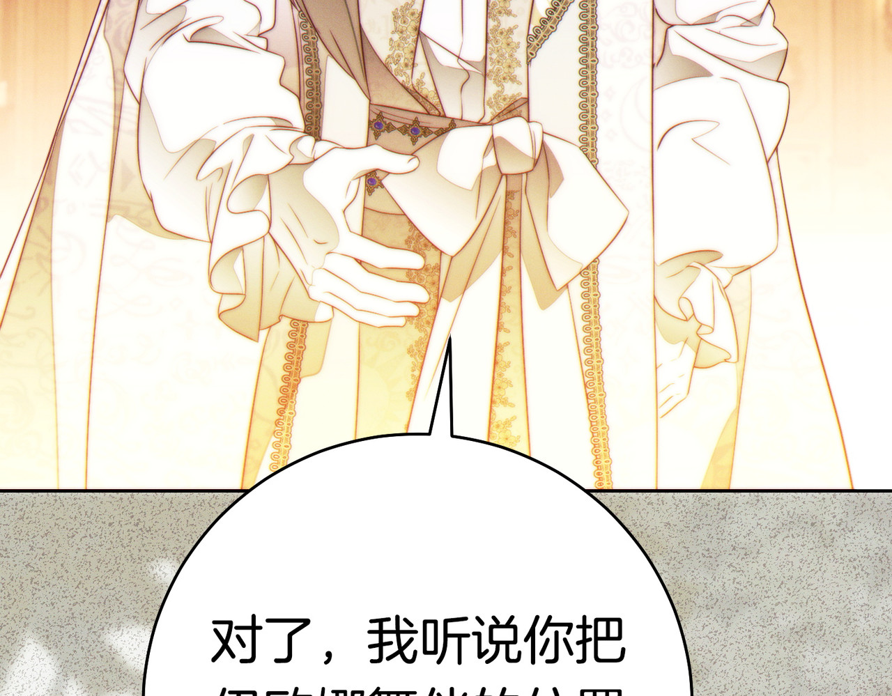 第一季完结篇 皇太子出面 第 164 页
