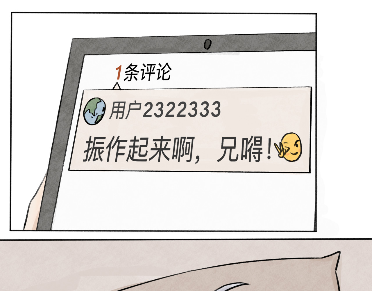 倒霉的一天 第 80 页