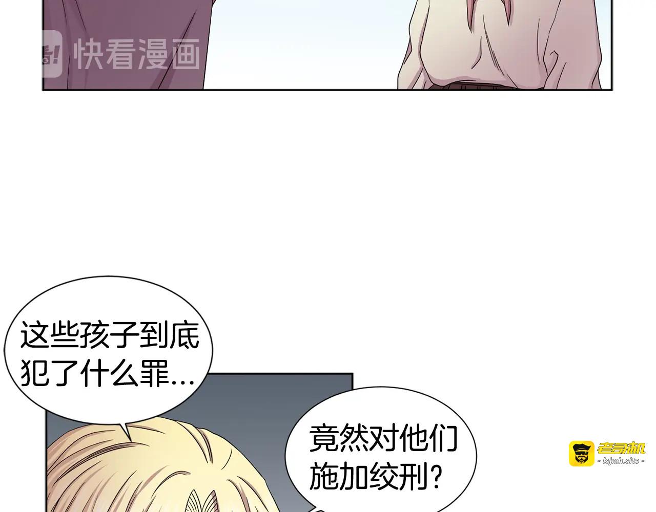 第14话 人的欲望 第 27 页