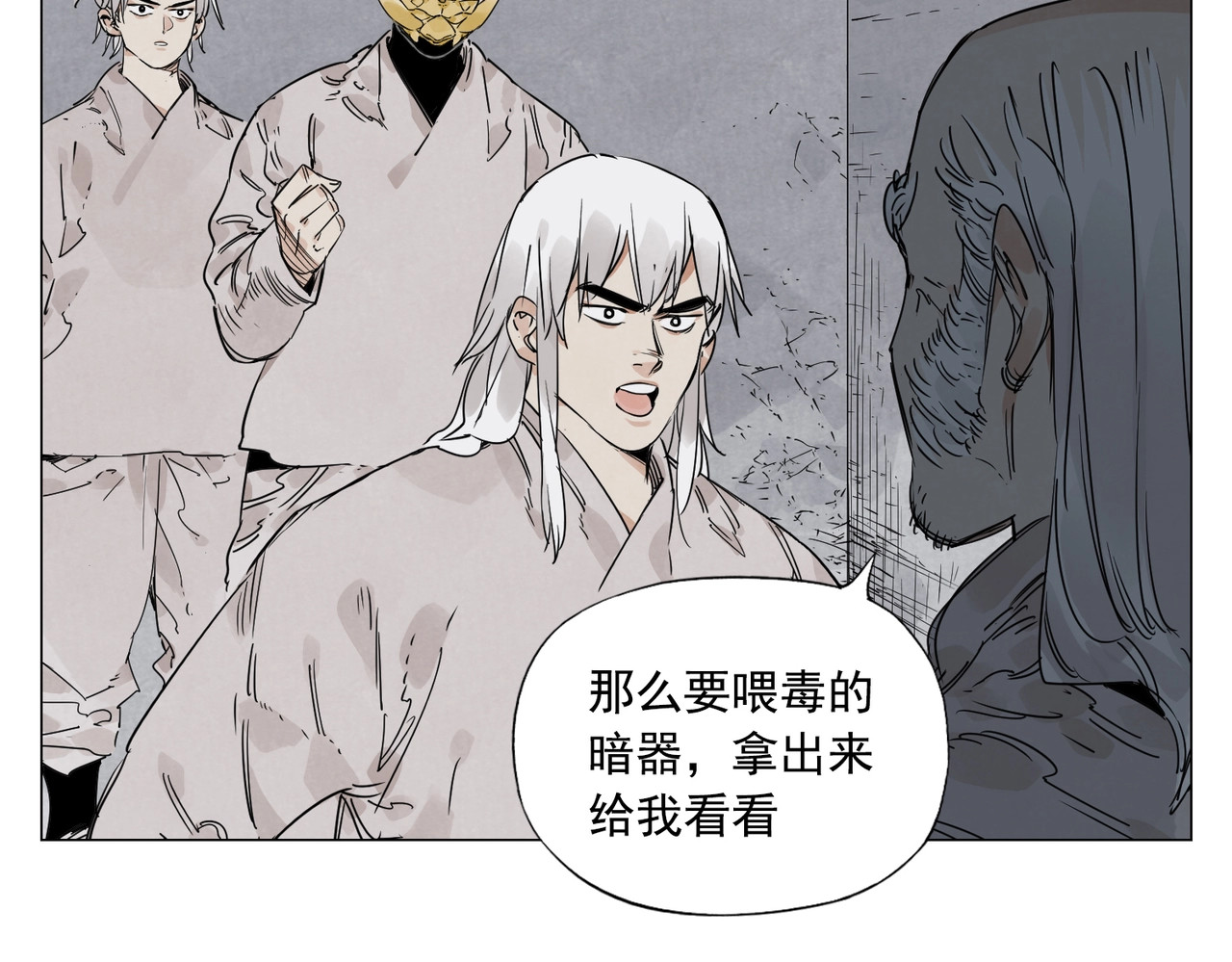 第146话 暗器 第 54 页