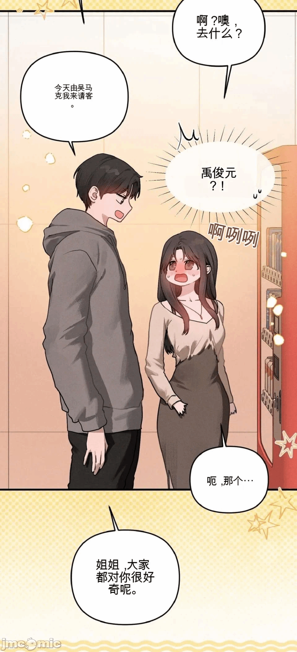 第1话 第 24 页