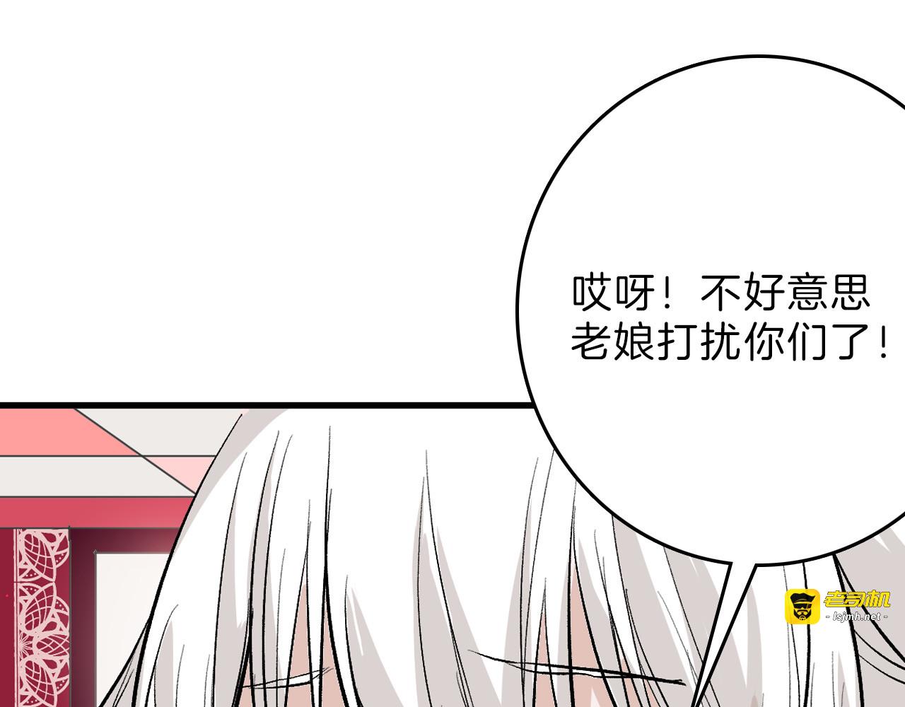 第78话 美颜的真相 第 115 页