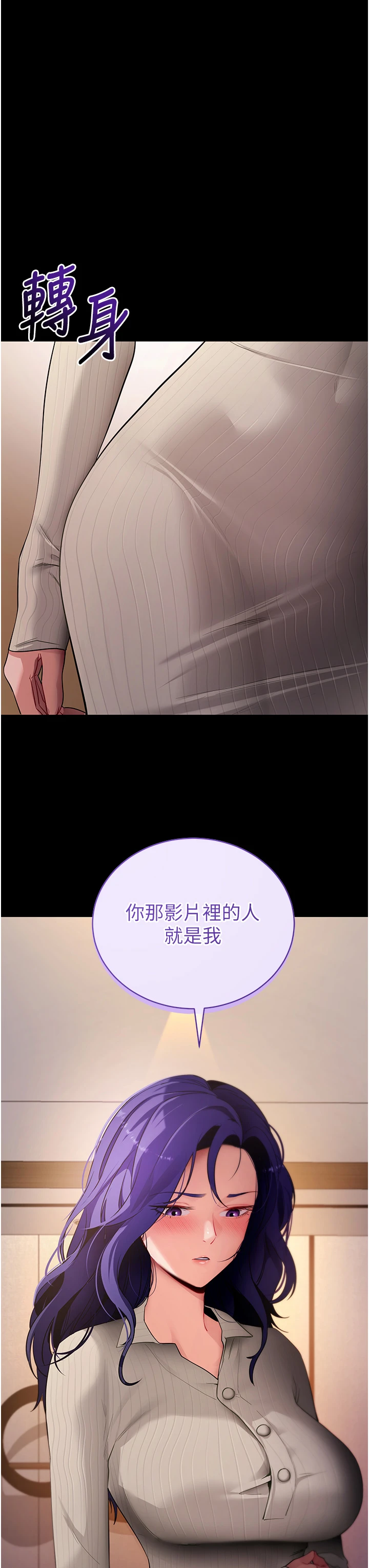 第43话 - 煞不住车了，帮忙一下? 第 12 页