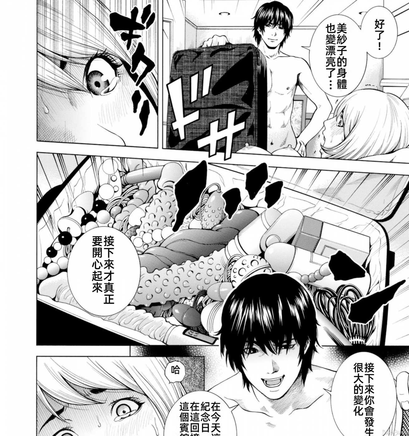 在妻子堕落的偏好快感结束时… [结城稜] ネトラレル。～妻が堕ちゆく偏爱快楽の果てに… 第7话 - 47