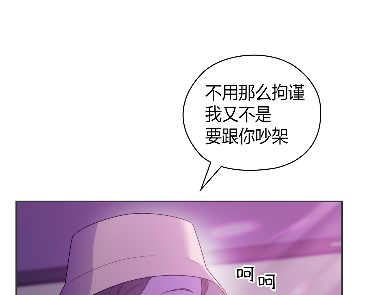 第 2话 第 70 页