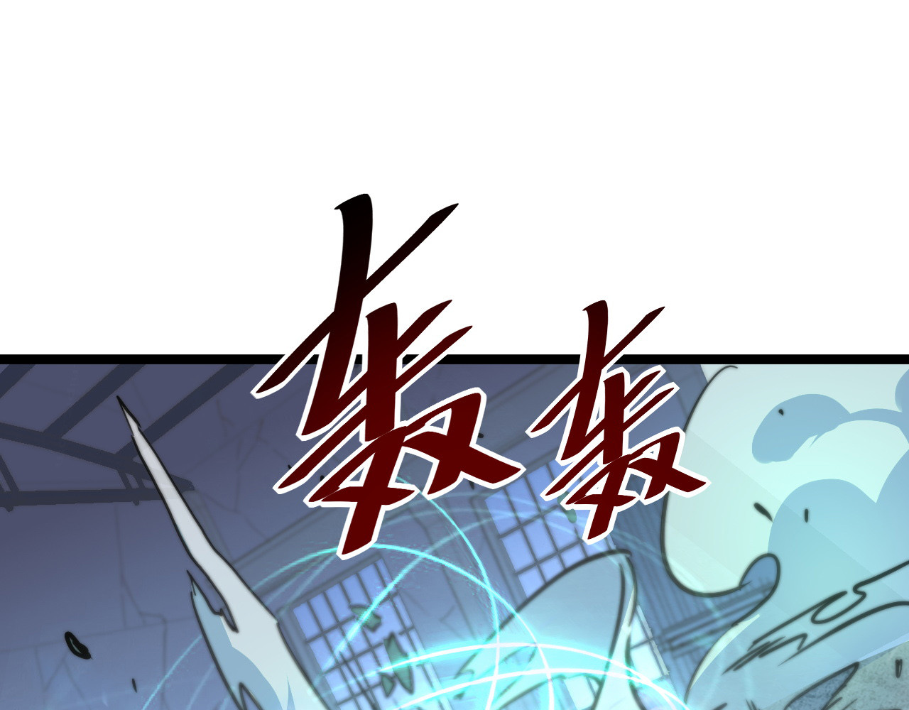 第024话 诛敌 第 126 页