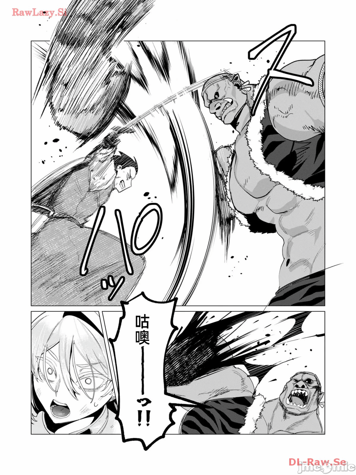 第25话 第 5 页