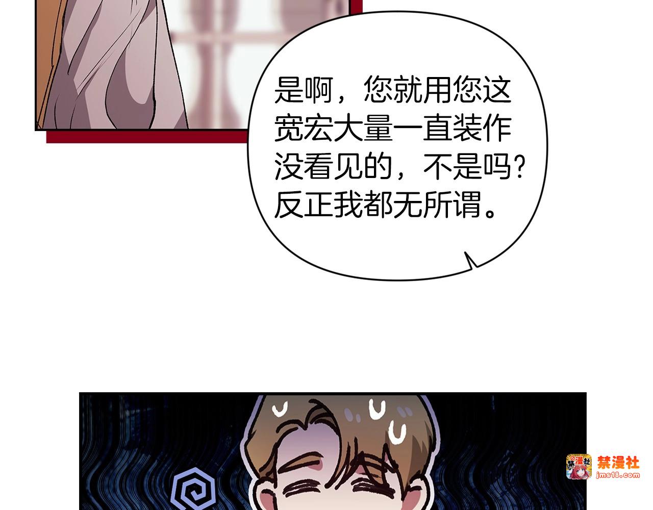 第13话 她说谎时，笑得最美 第 29 页