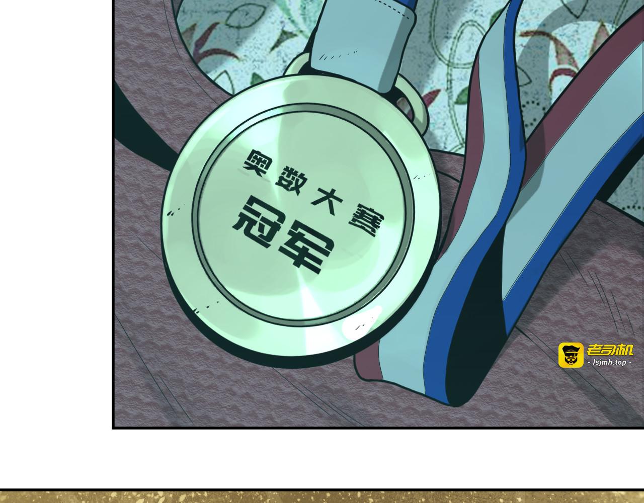 第44话 阿婆！ 第 141 页