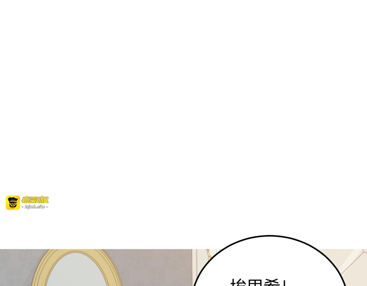 第18话 绝不会原谅他 第 7 页