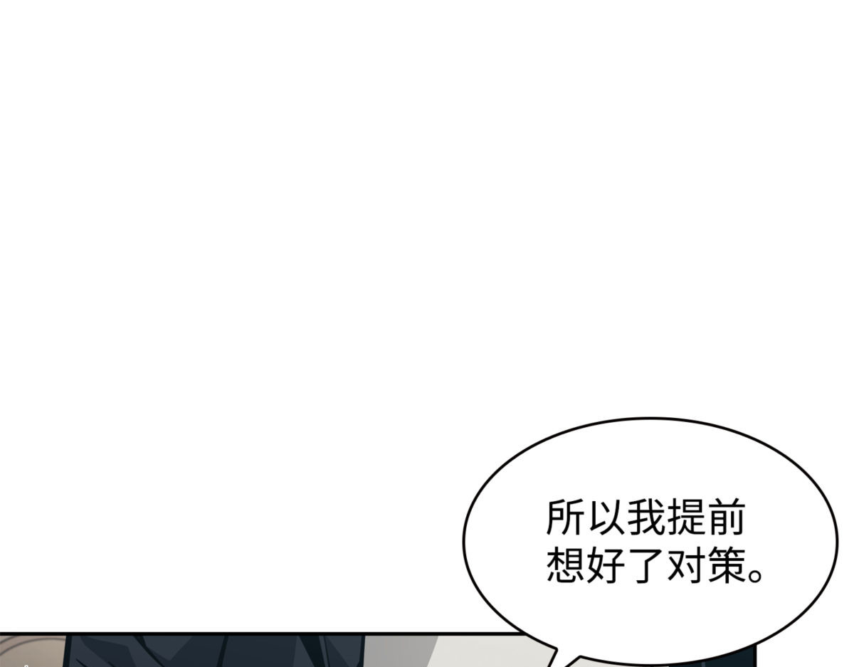 新的时代 第 86 页