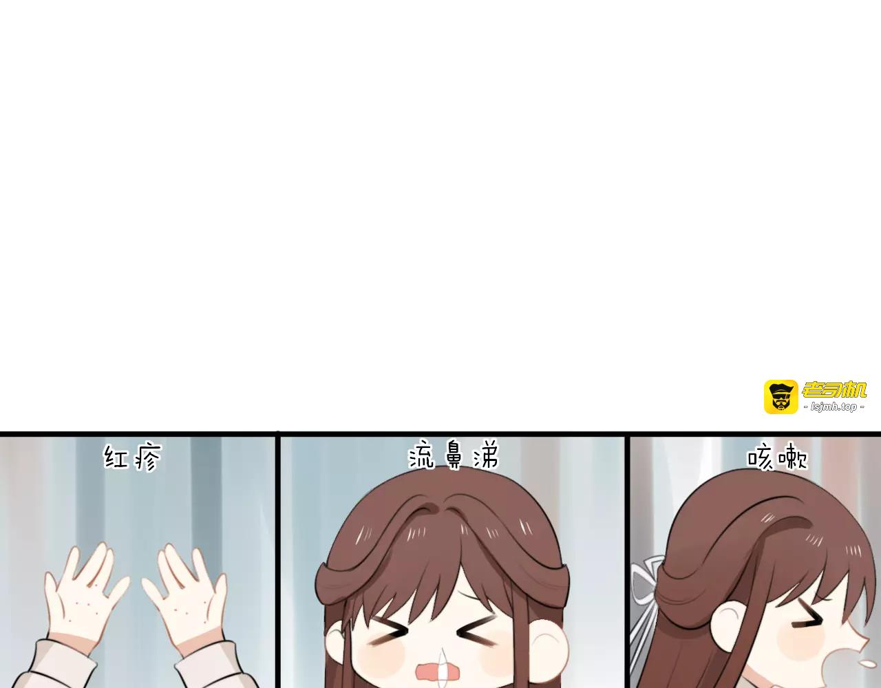 第1话 向流星许愿结果穿越异世界！ 第 43 页