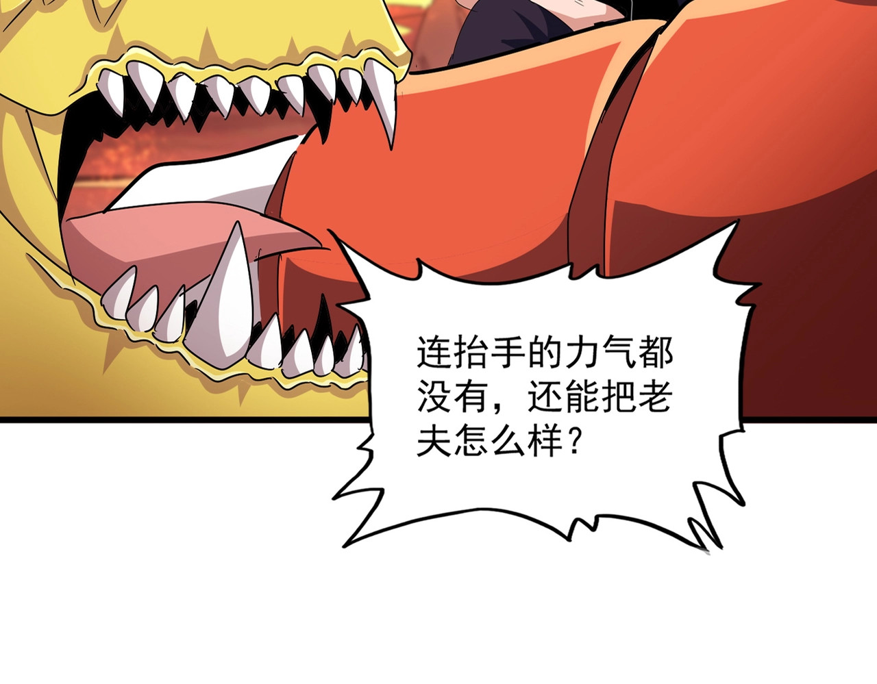 第481话 天魔大化诀！ 第 18 页