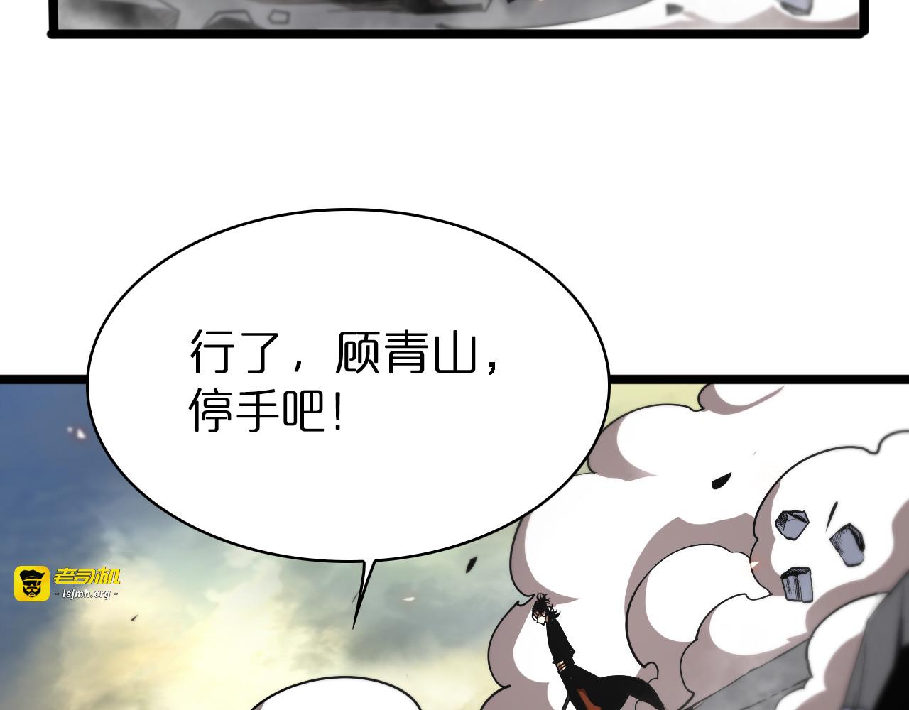 第74话 算账 第 53 页