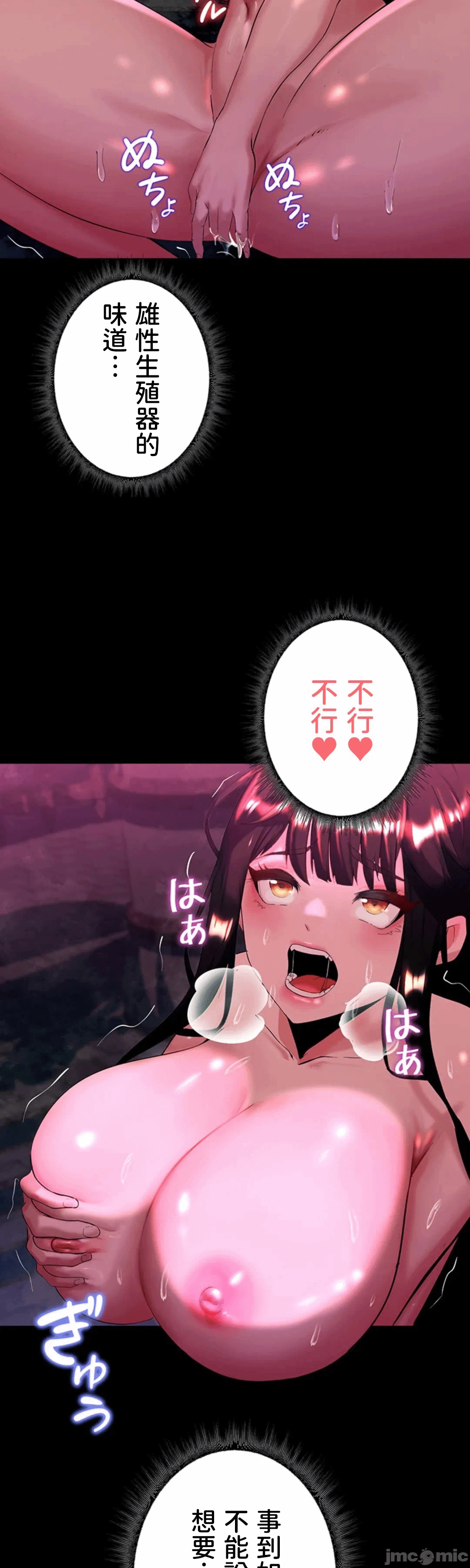 第6话 第 30 页