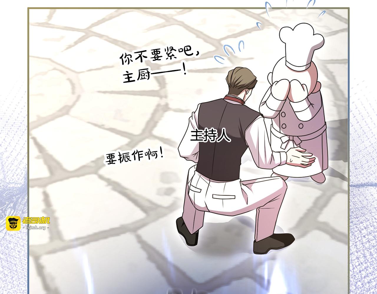 第44话 相遇 第 221 页