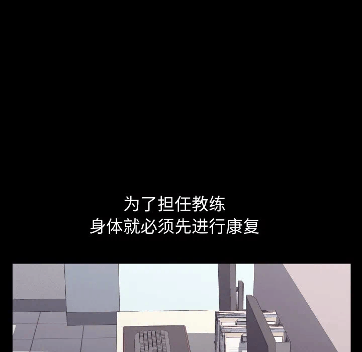 第19话 第 92 页