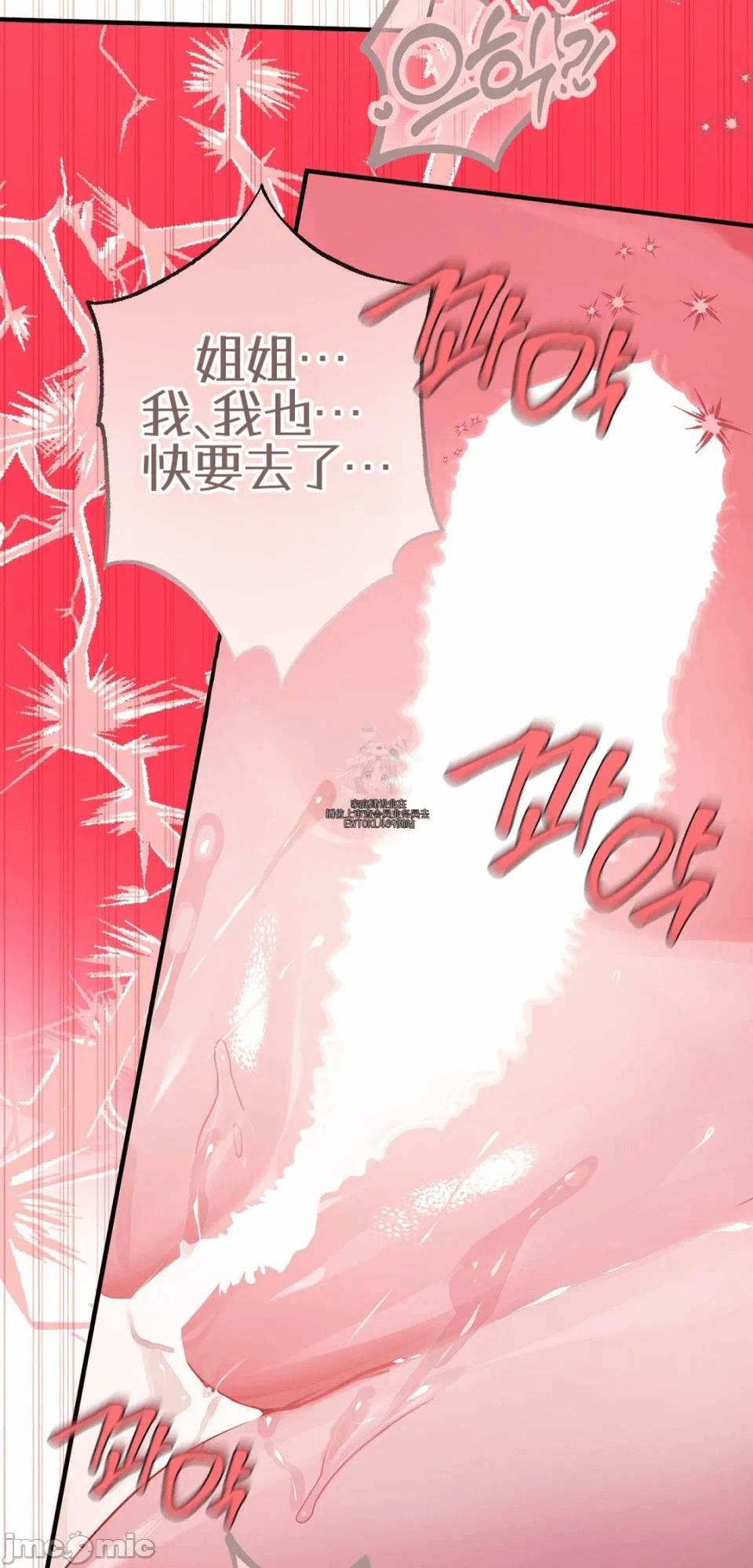 第10话10 第 11 页