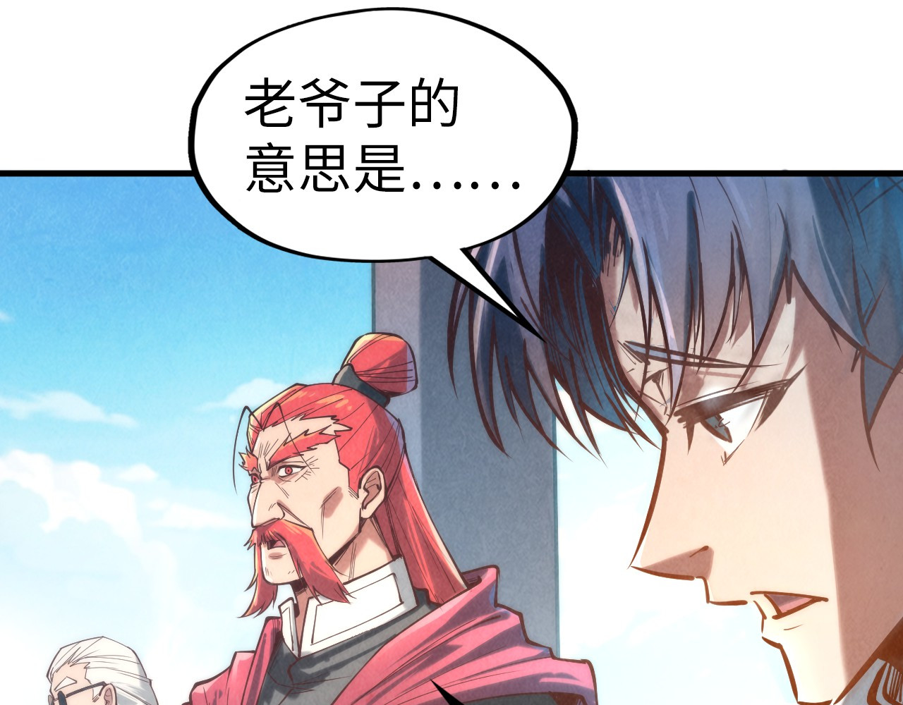 第121话 炎武城 第 56 页