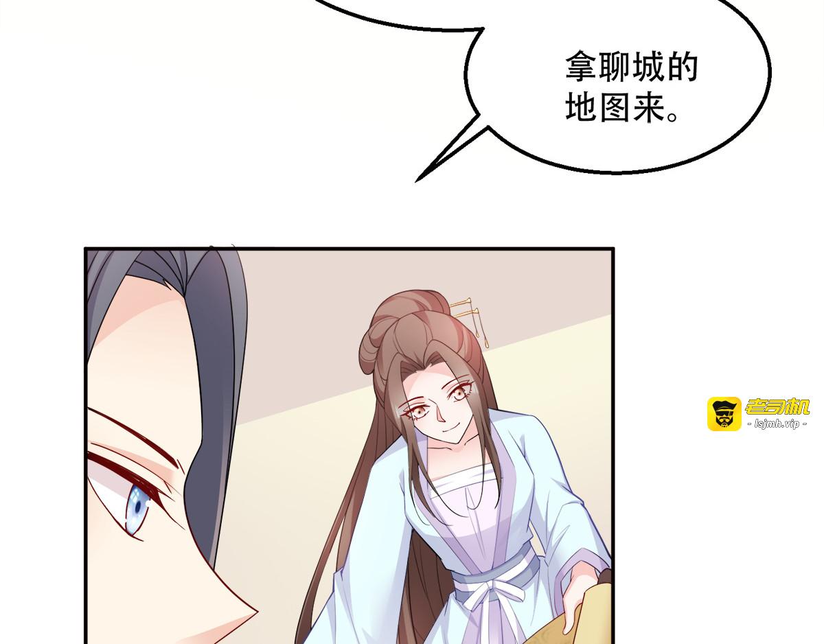 第116话：易守难攻的聊城 第 9 页