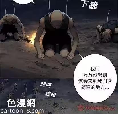 第81话 第 26 页