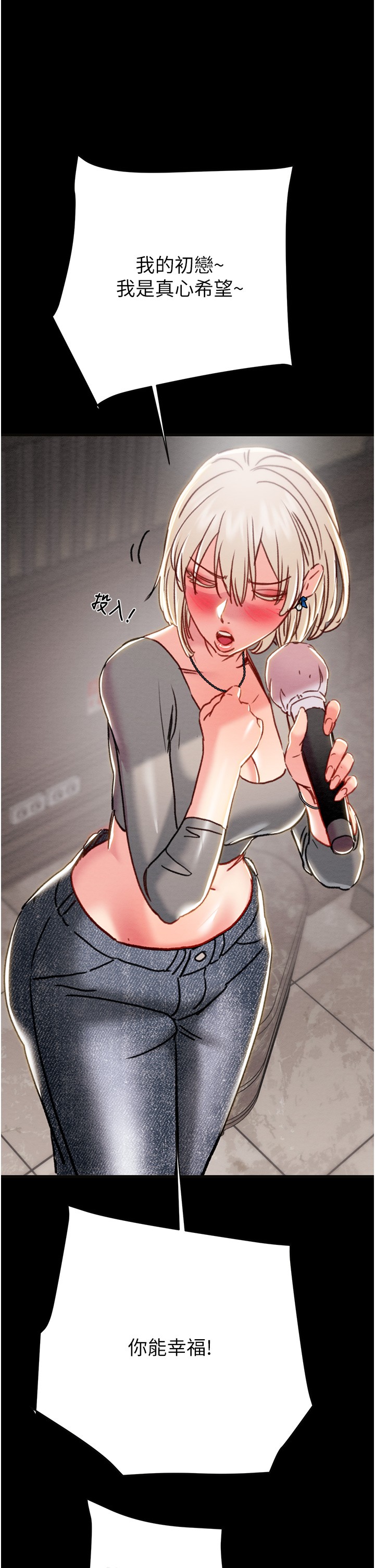 第53话 第 53 页