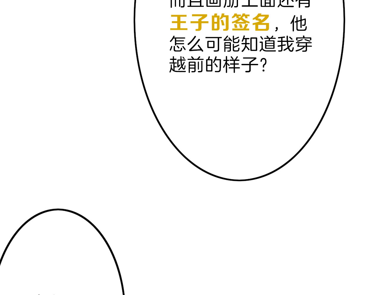 第15话 神秘的画像 第 56 页