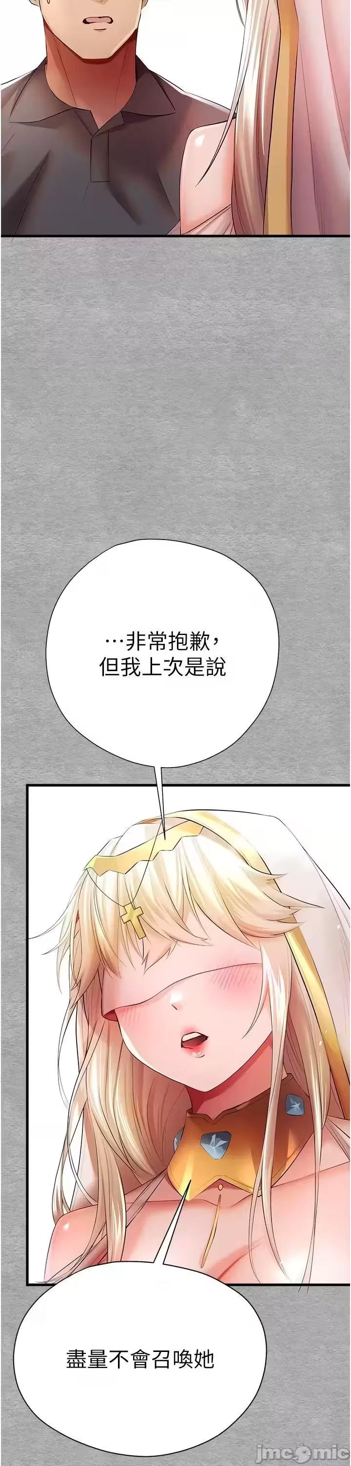 第25话 第 20 页