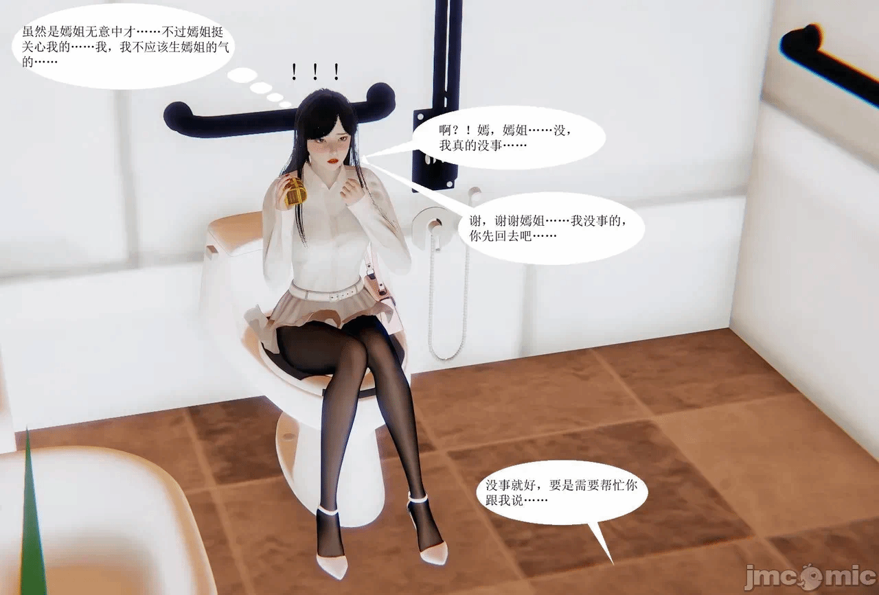 百合自缚行05-08 第一话 - 116