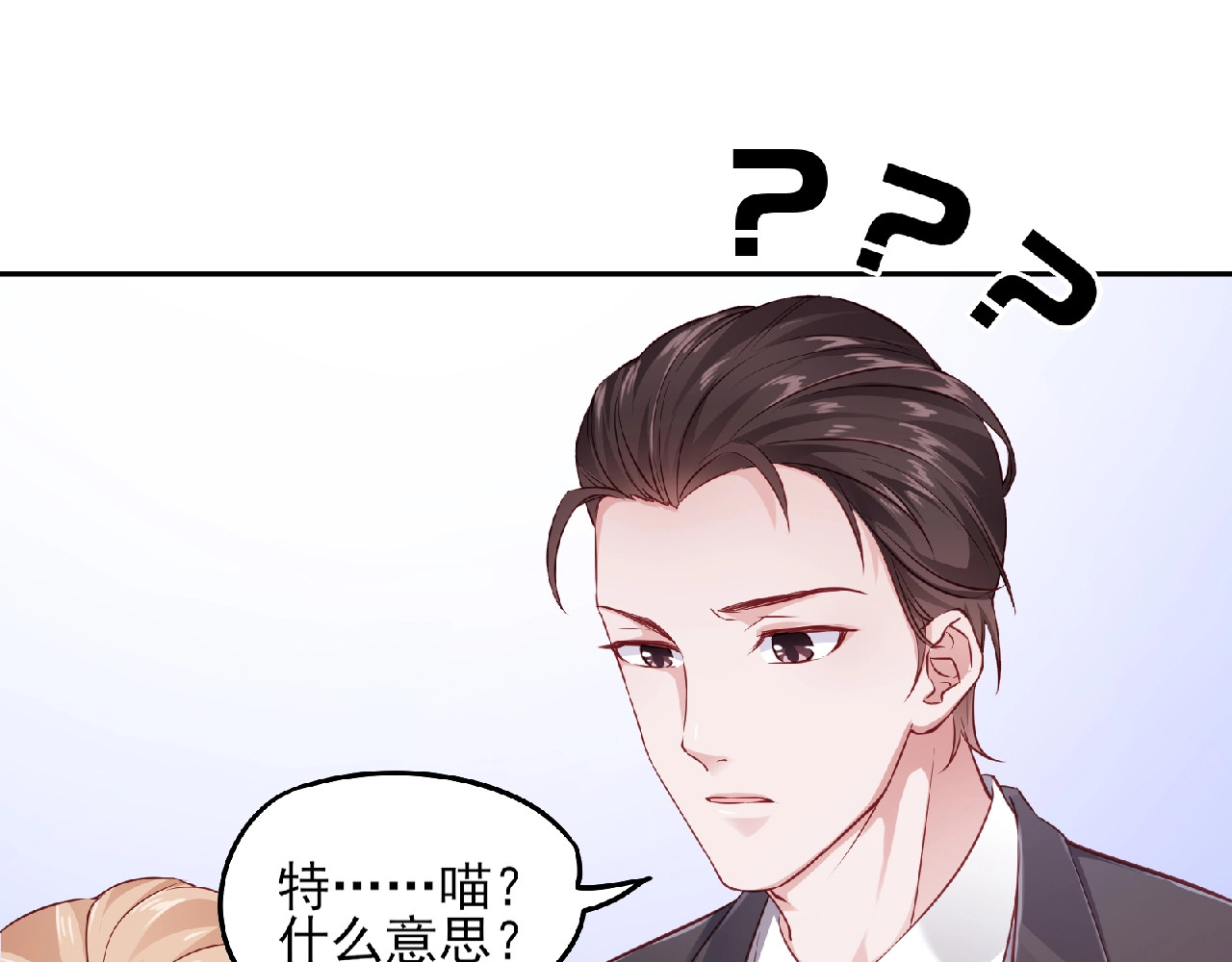 第9话 爱的礼物 第 20 页