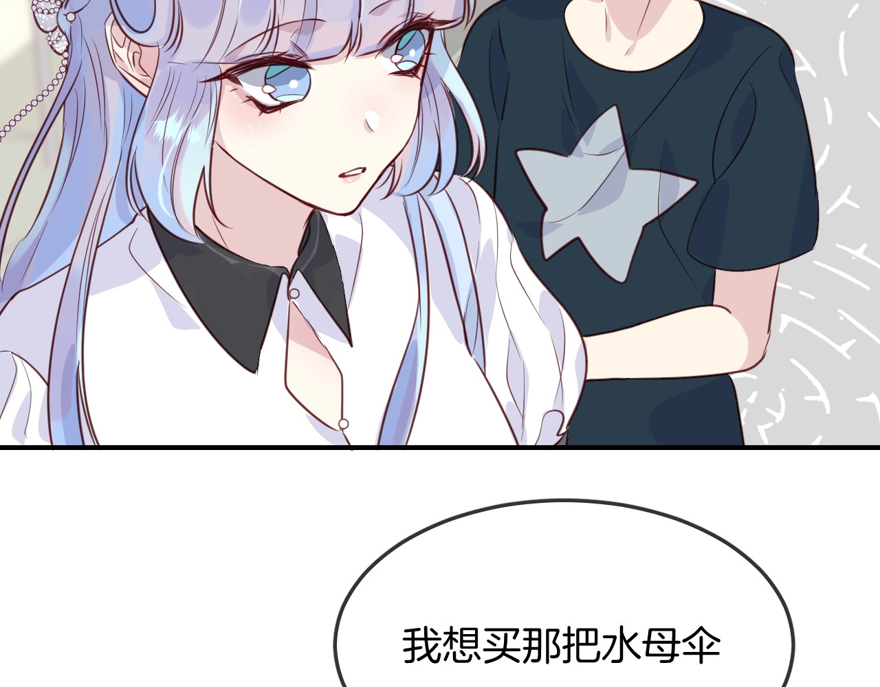 第47话  人鱼之间 第 24 页