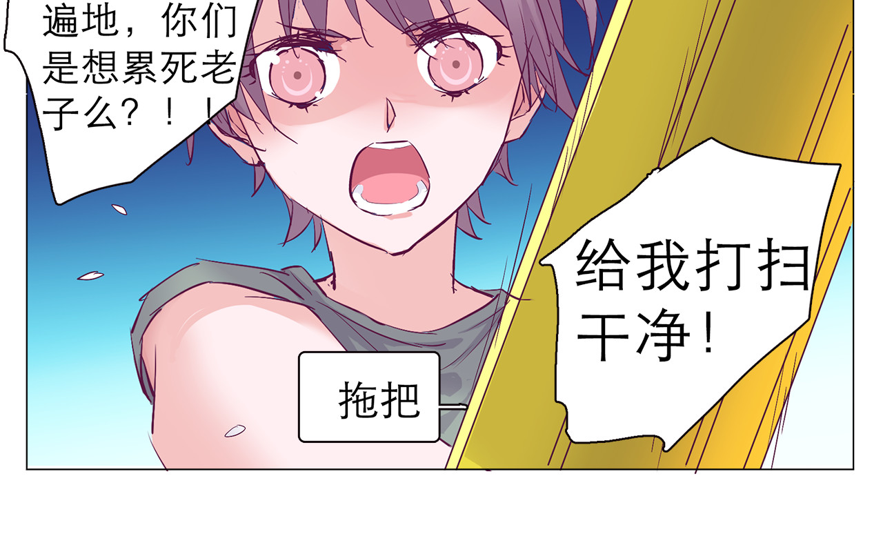 第8话 麻麻豪气踢翻敌人裆部 第 32 页