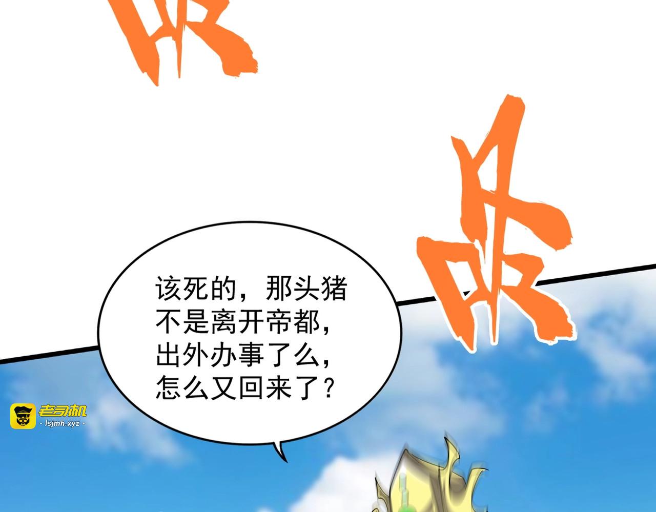 第379话 万钧之人（指体重） 第 57 页