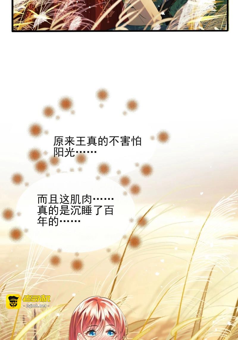 第27话 第26话：重点是这个吗 第 7 页